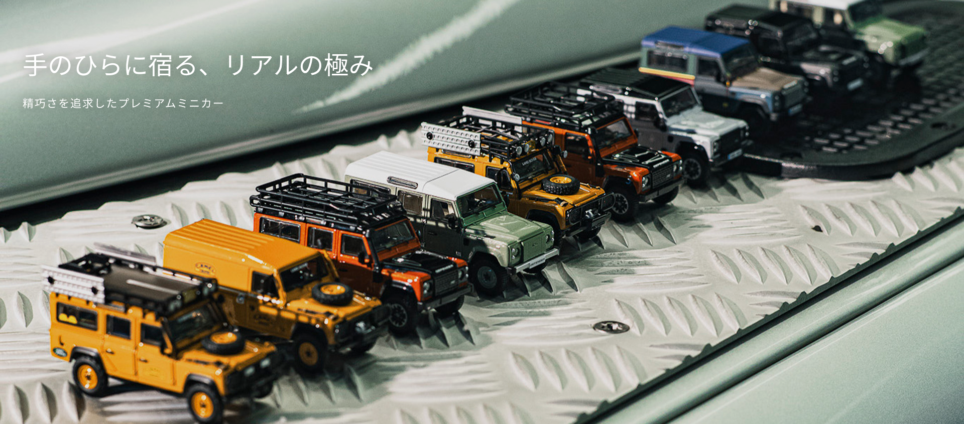 Sum’s Model Toys Japan 株式会社